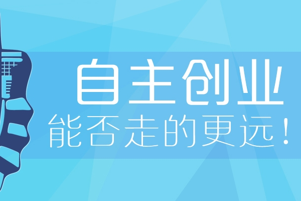 鍒涗笟澶辫触鍚庡浣曡蛋鍑烘潵锛熶负浠€涔堜細澶辫触锛?png